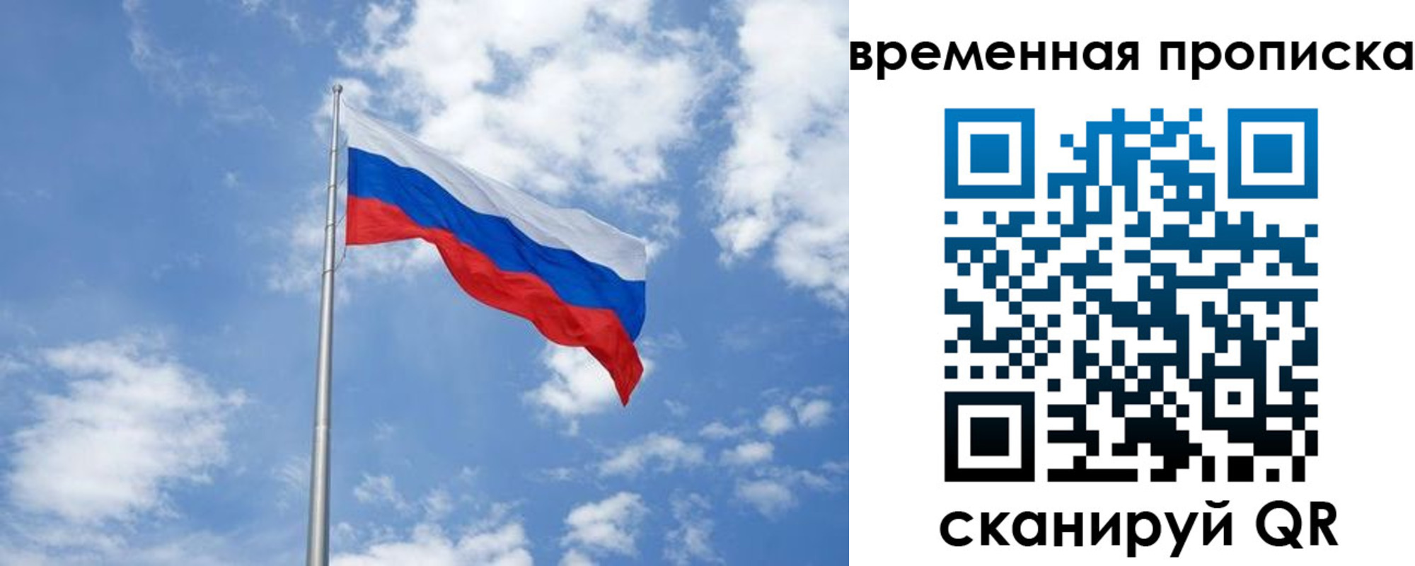 прописка для военкомата в Первоуральске