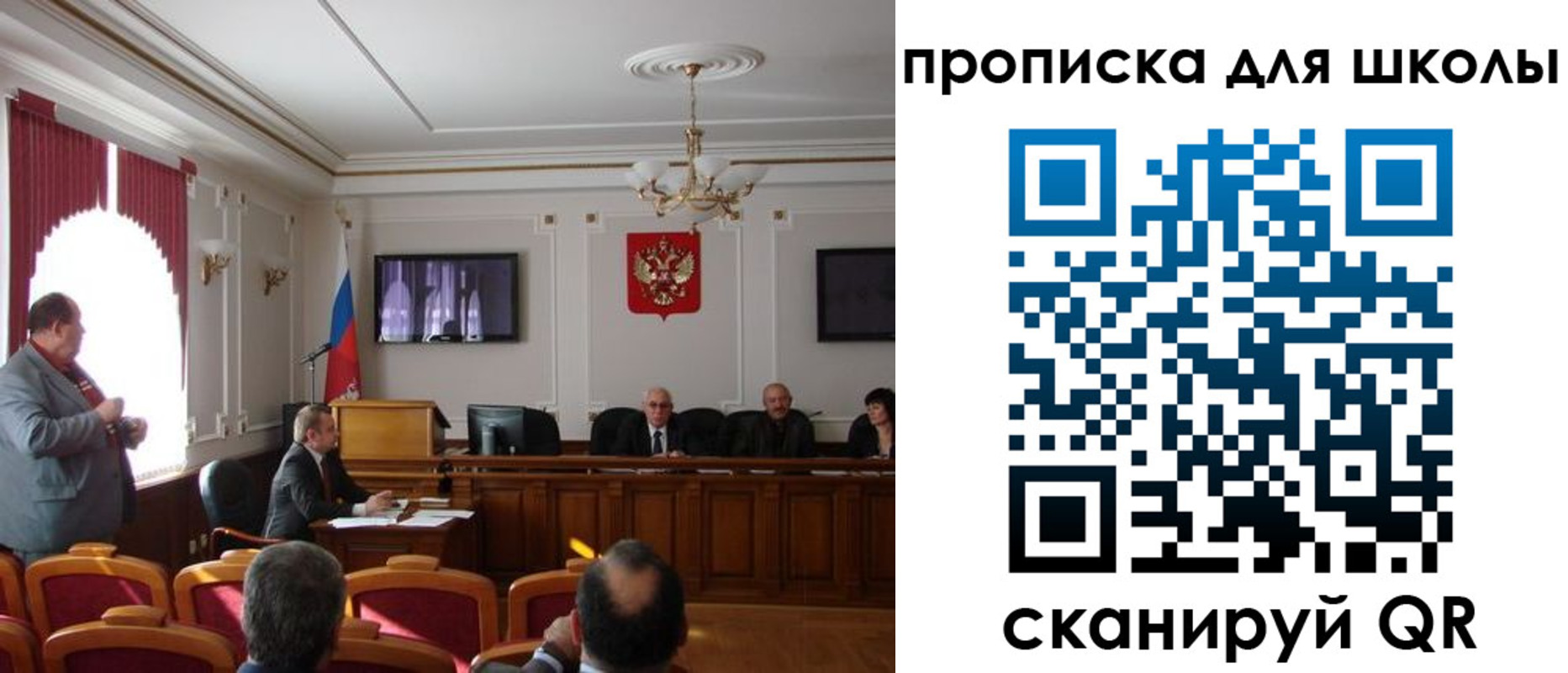 прописка для школы в Первоуральске