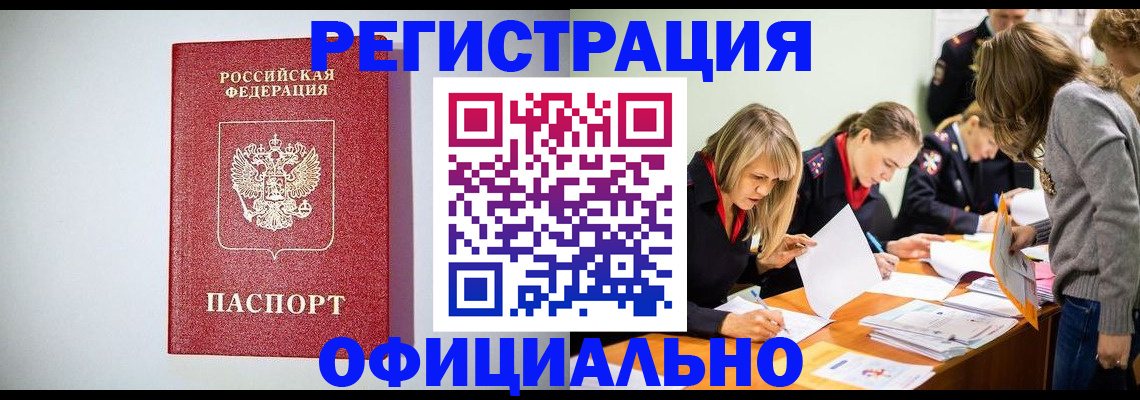 временная регистрация в квартире в Первоуральске