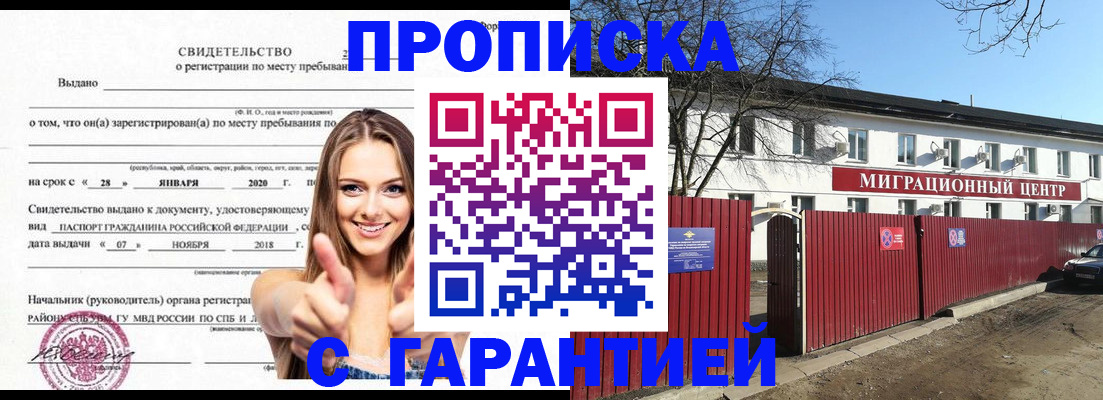 прописка регистрация в Первоуральске
