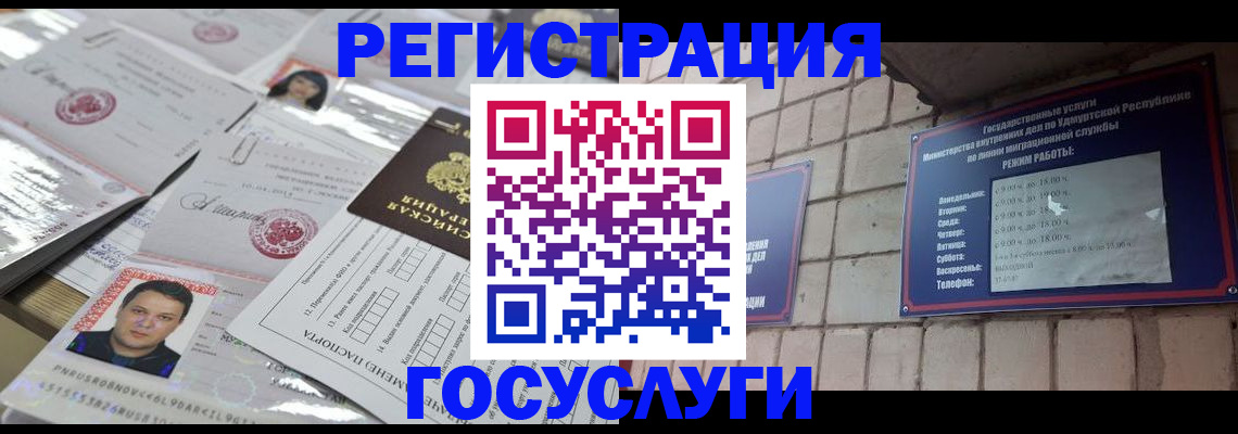 прописка в Первоуральске