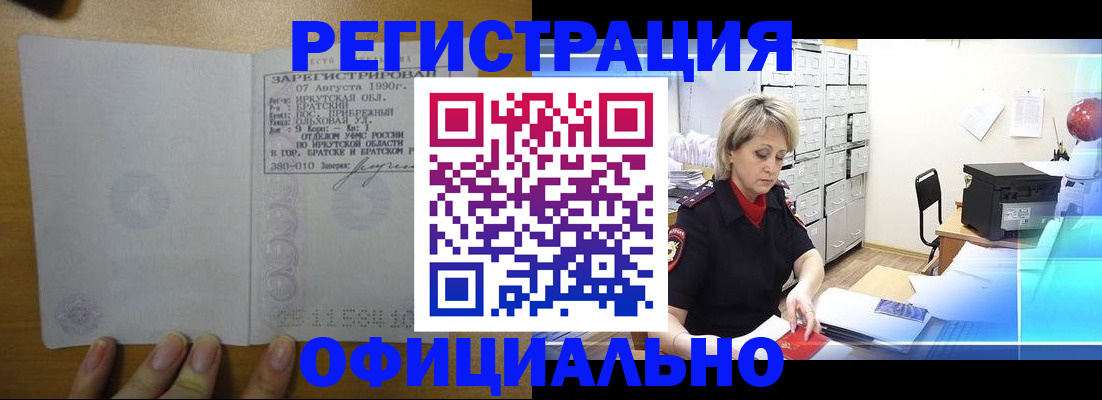 прописка от собственника в Первоуральске