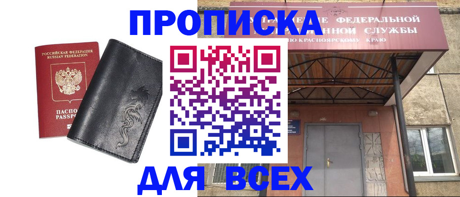 прописка иностранных граждан в Первоуральске