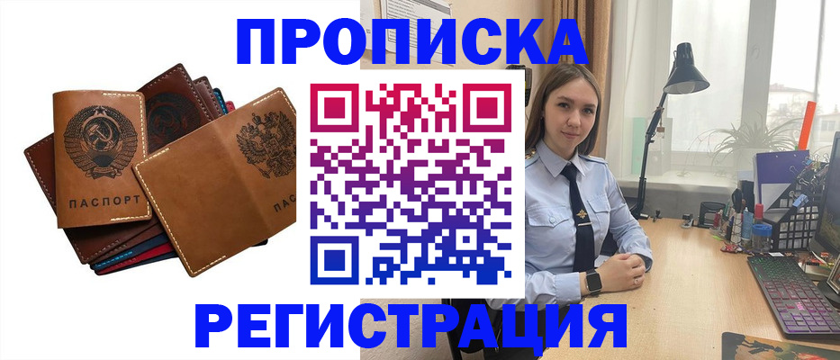 временная прописка в Первоуральске
