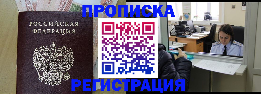 временная регистрация адрес в Первоуральске