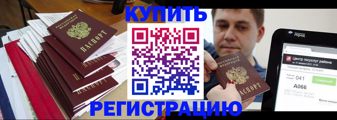 временная регистрация госуслуги в Первоуральске